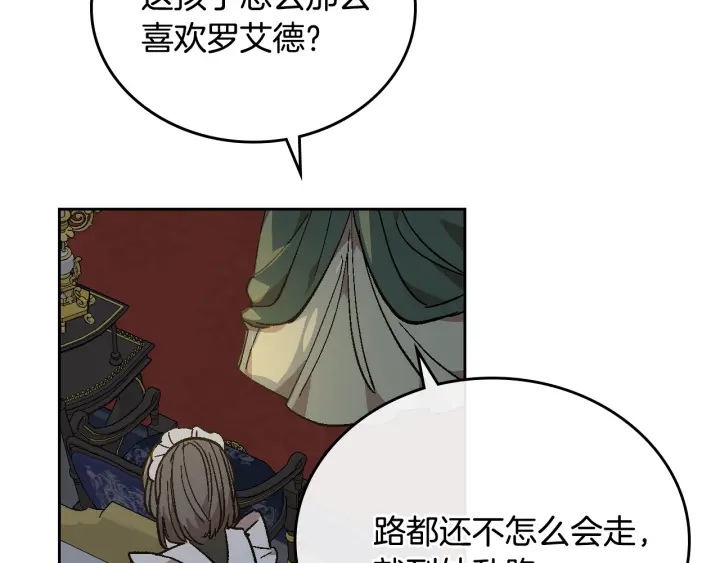 番外11 找到你了142