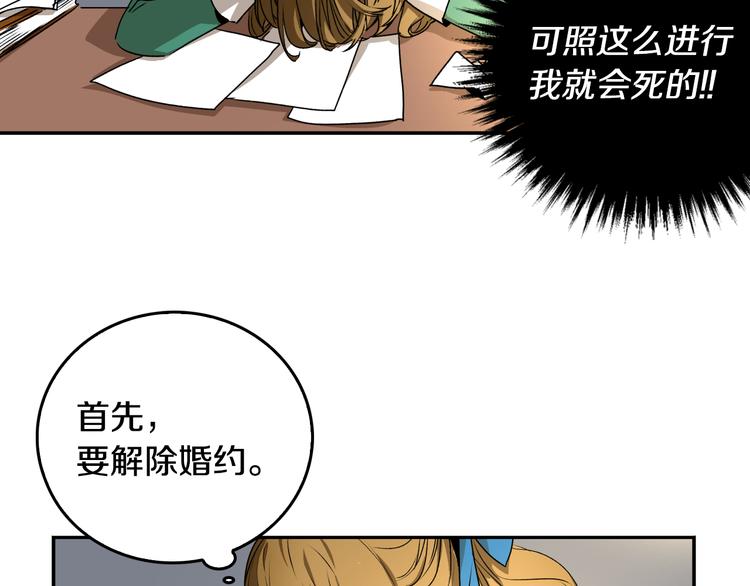 第2话 未婚夫12