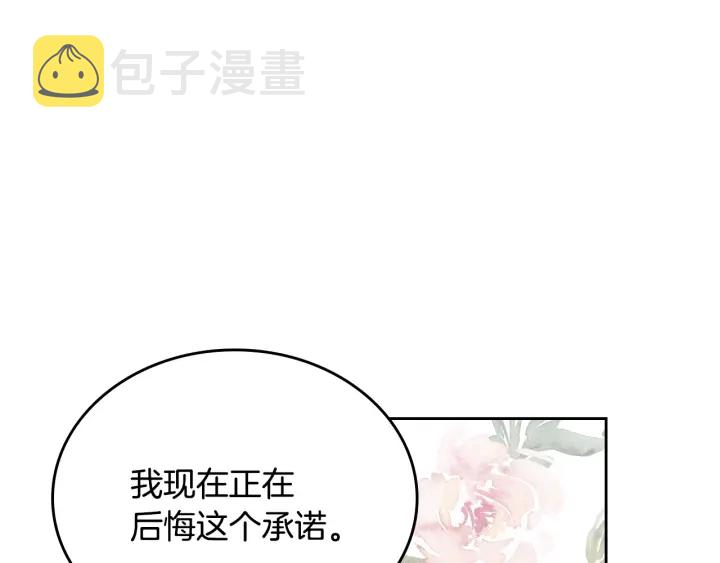 第134话 我没时间了112