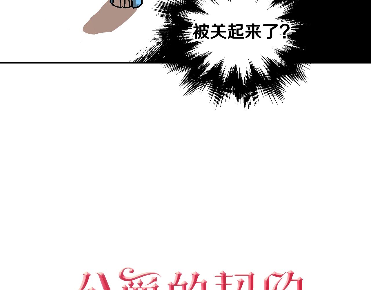 第52话 王命不可违6