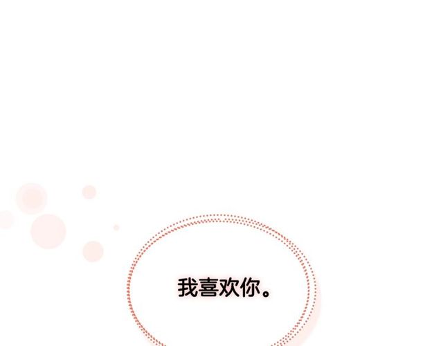 第93话 抢占你的爱36