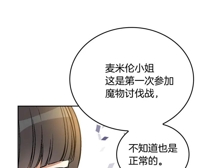 第31话 女人们的茶会57