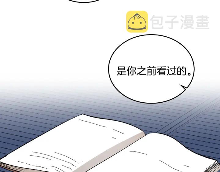 第144话 建学校37