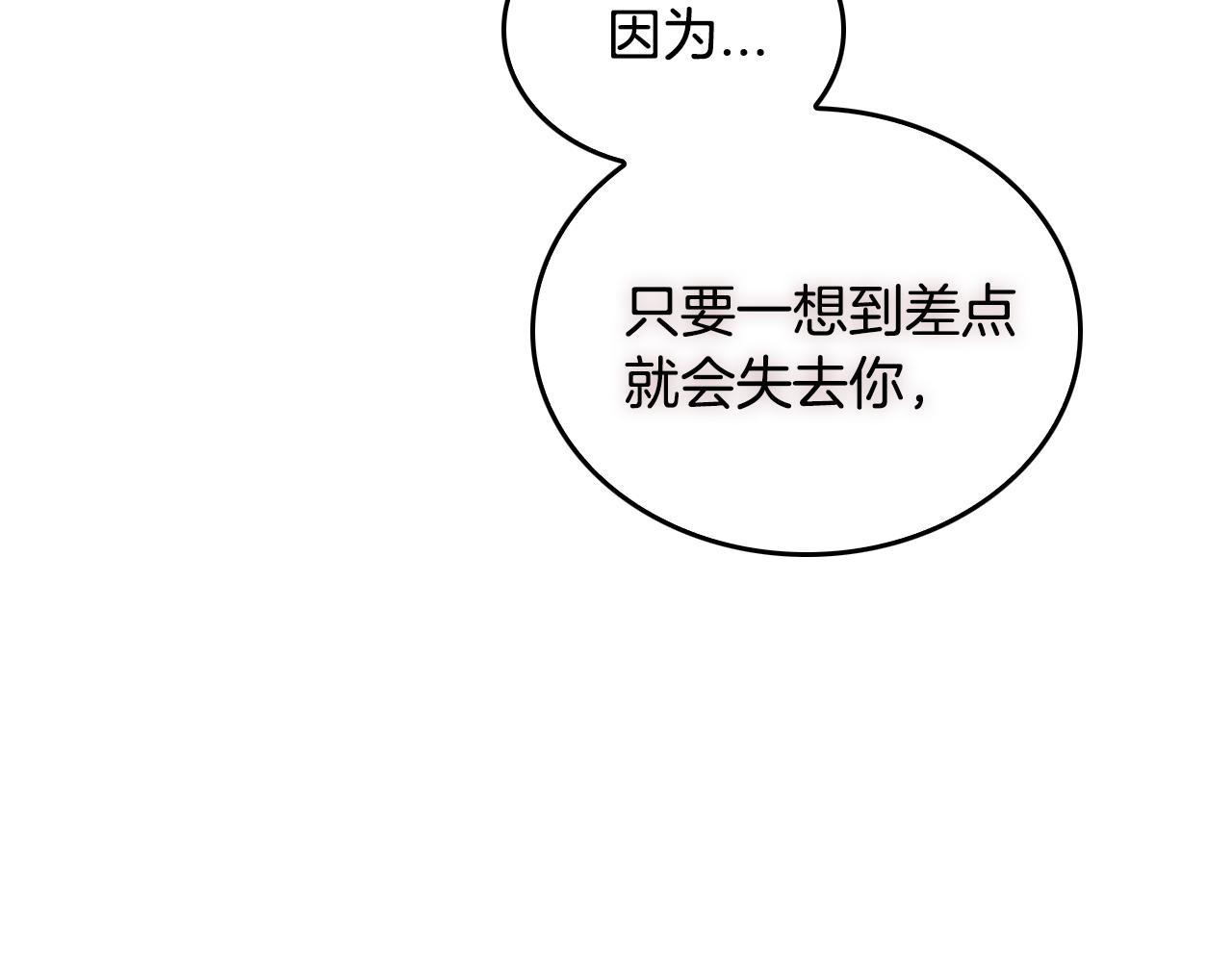 第41话 我家的未婚妻117
