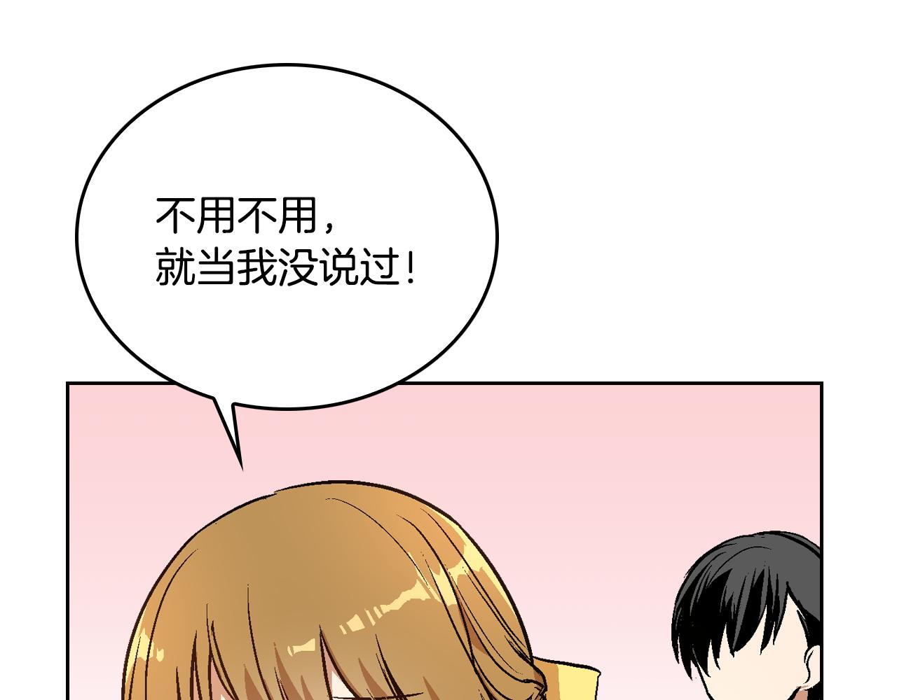 第44话 我很执着11