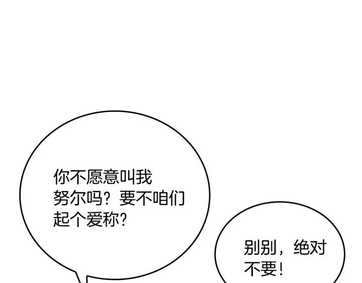 第11话 彼此的爱称63