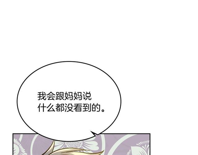 第103话 为你夺得山茶花30