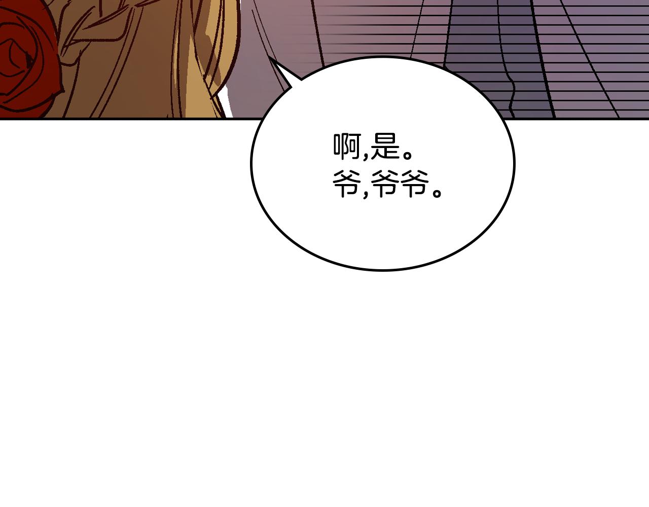 第66话 你做了什么？110