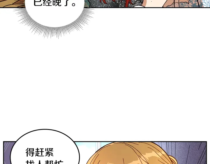 第135话 与时间赛跑115