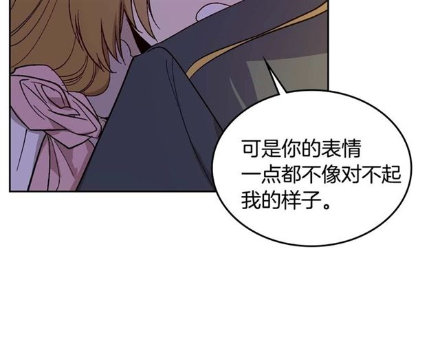 第121话 我的心只为你跳动19