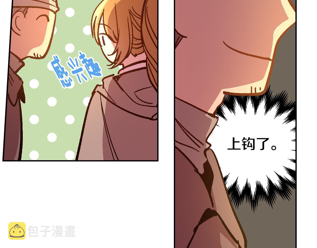 第70话 别打扰她的雅兴70