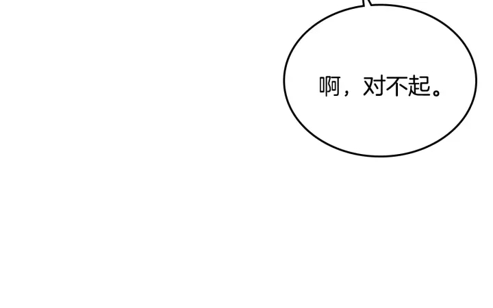 番外11 找到你了197