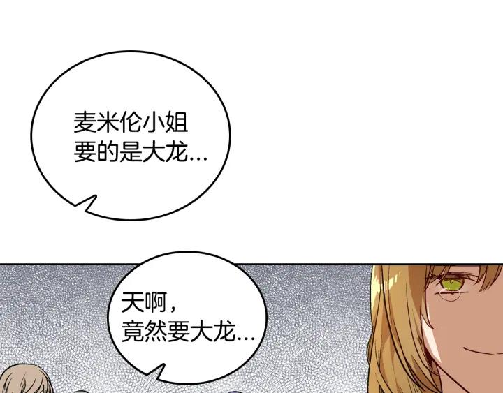 第33话 你想要的都给你56