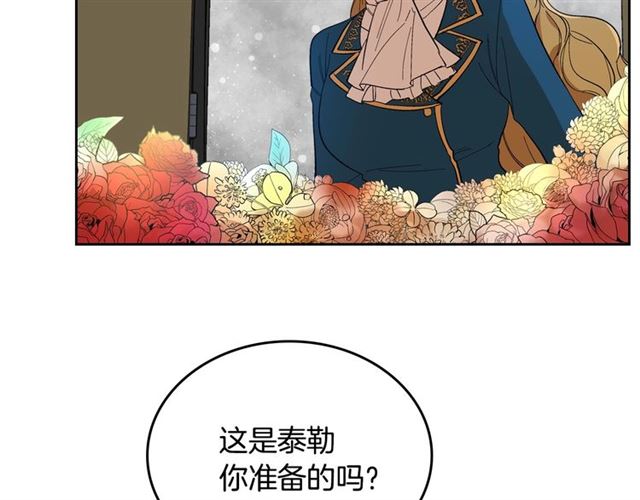 第94话 为你准备的惊喜93