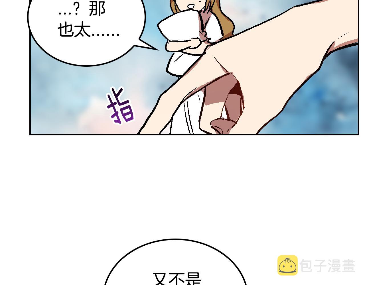 第46话 睡在我身边65