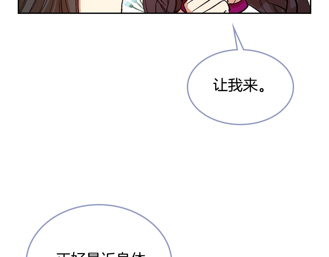 第91话 你可真厉害啊70
