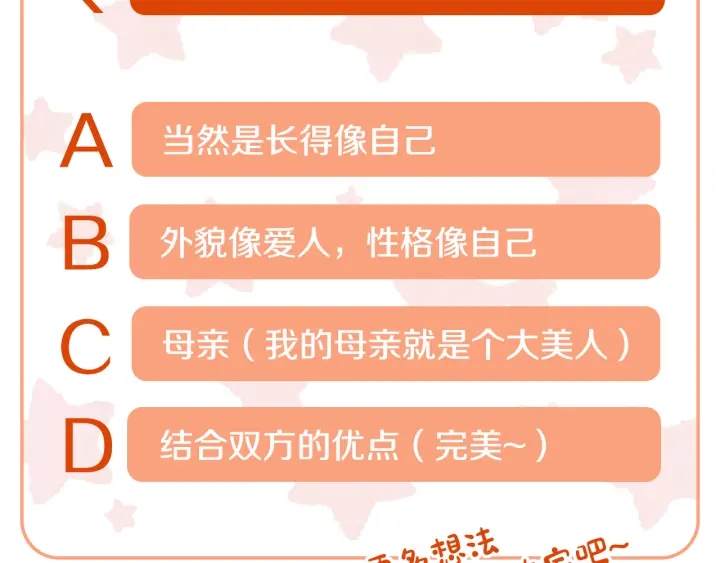 番外9 良辰美日148