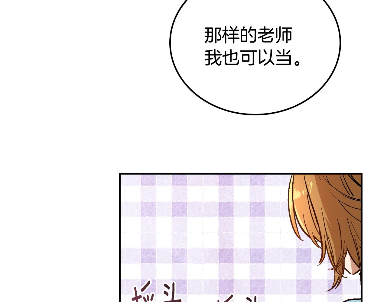 第44话 我很执着9