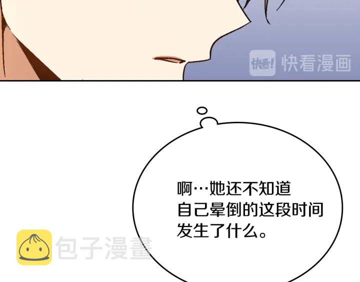 第142话 一起逃吧！32