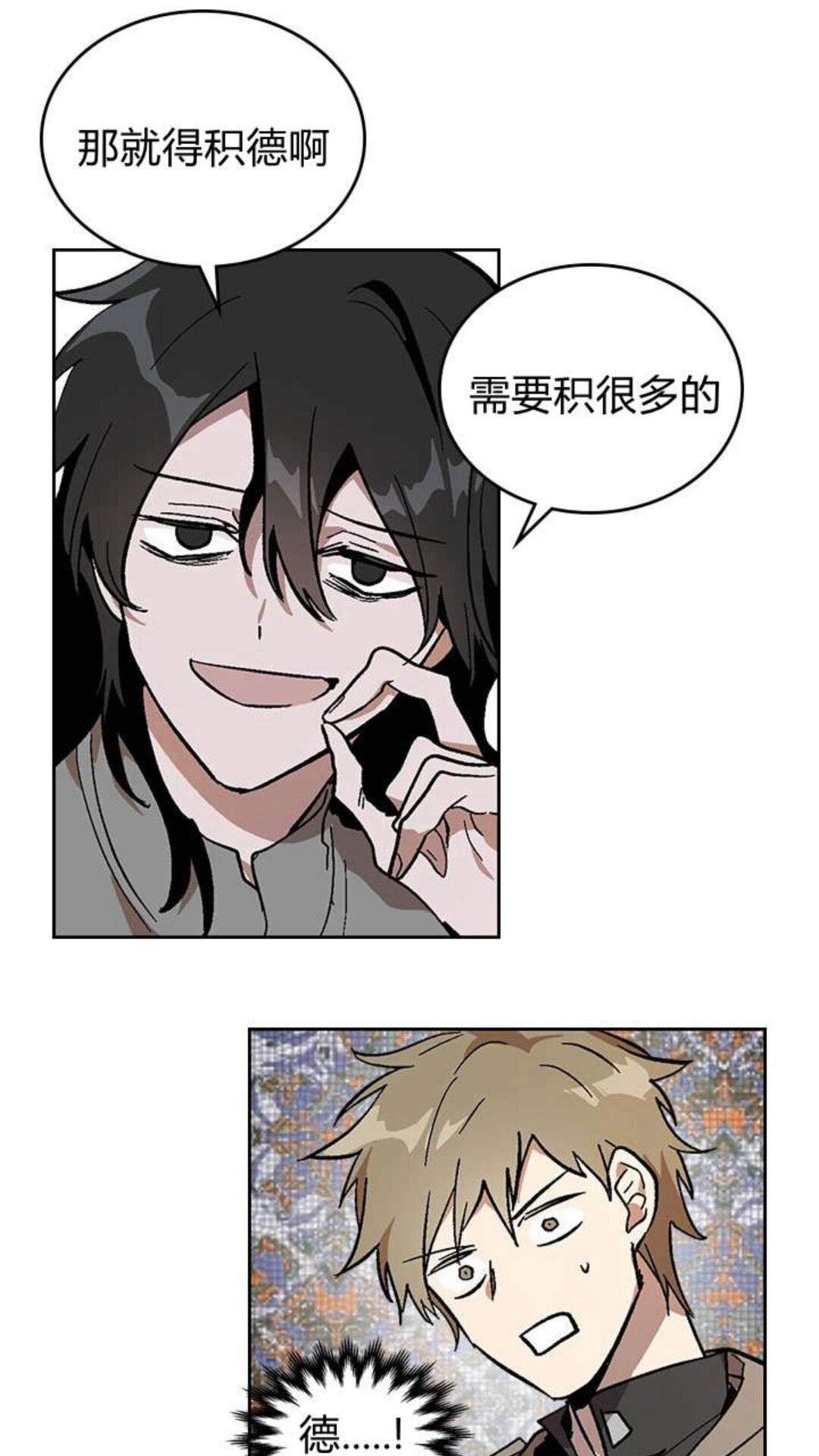 第123话 付出代价23