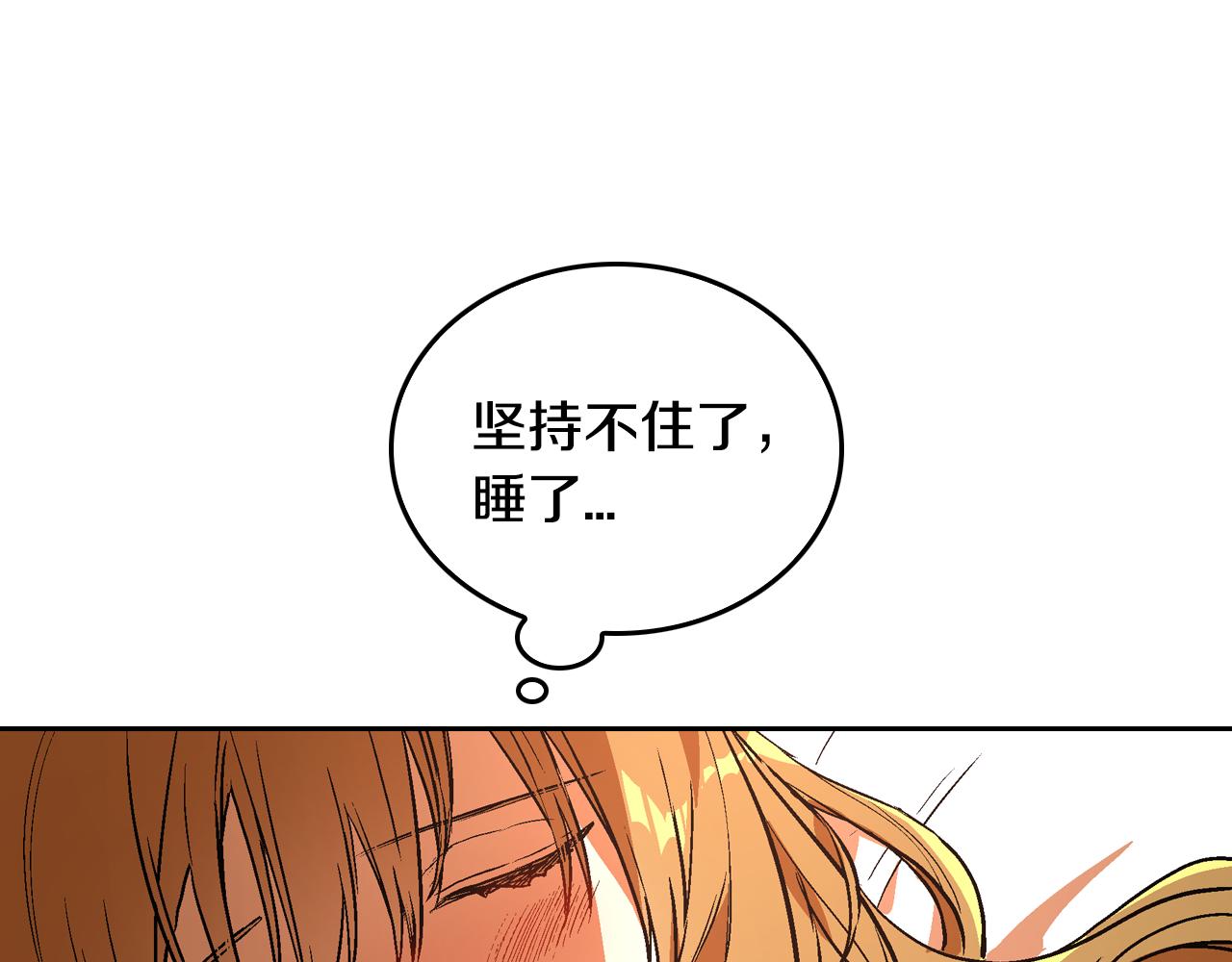第50话 不由自主在意你111