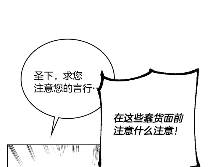 第138话 抓捕反贼69