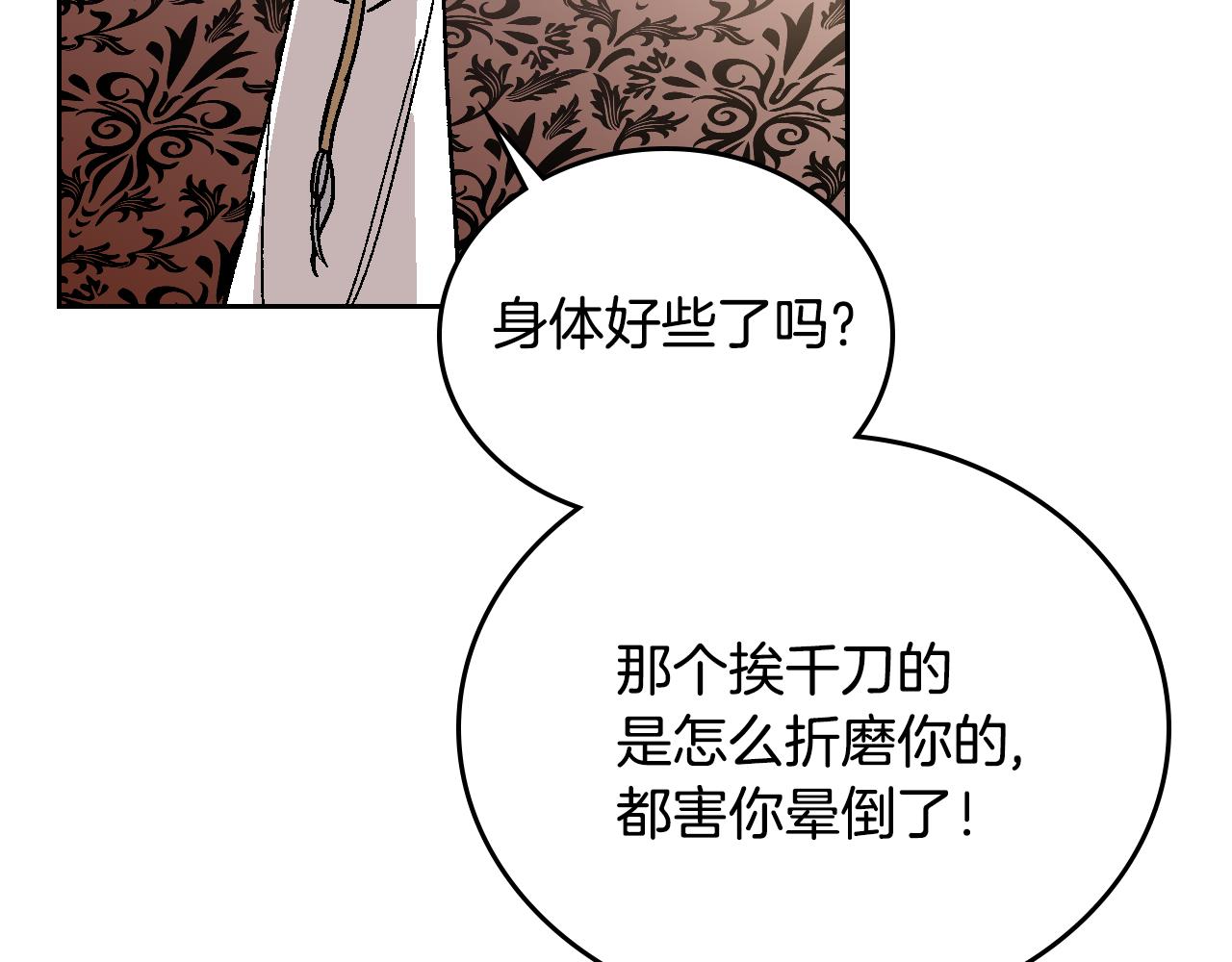 第64话 他喜欢我？24