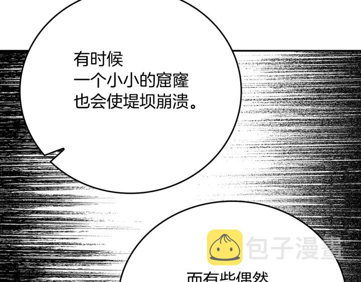 第7话 开始交易81