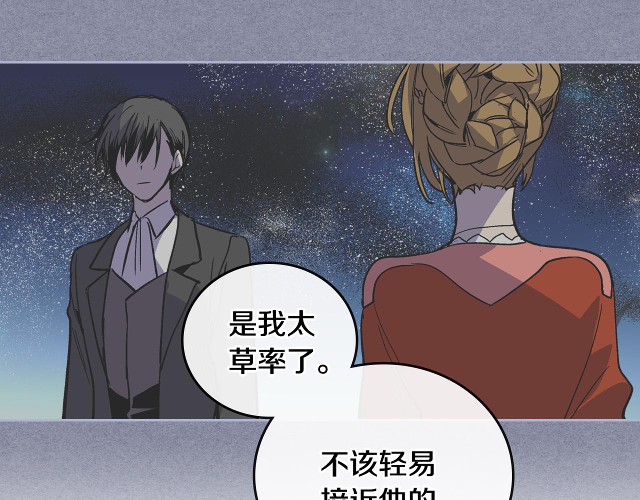 第64话 他喜欢我？97