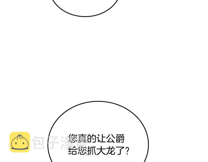 第34话 兴趣是偷窥？81