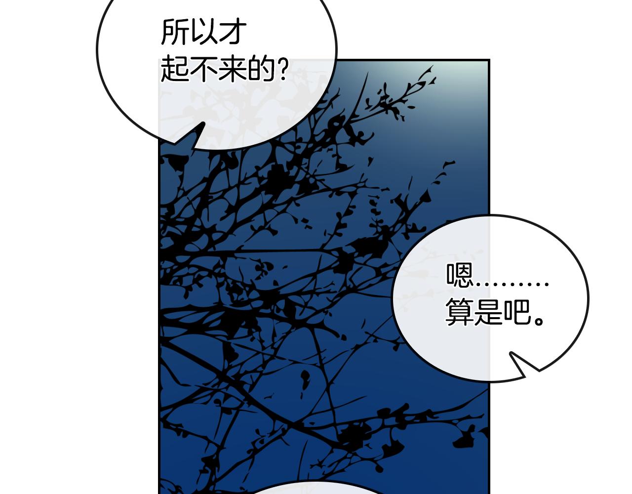 第49话 真是个美人103