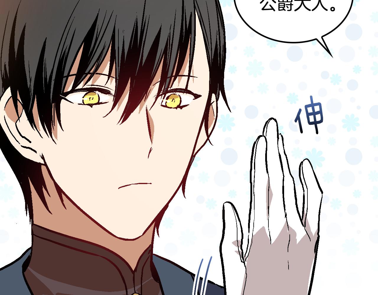 第47话 另一位公爵15