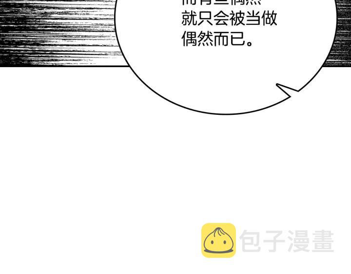 第7话 开始交易82