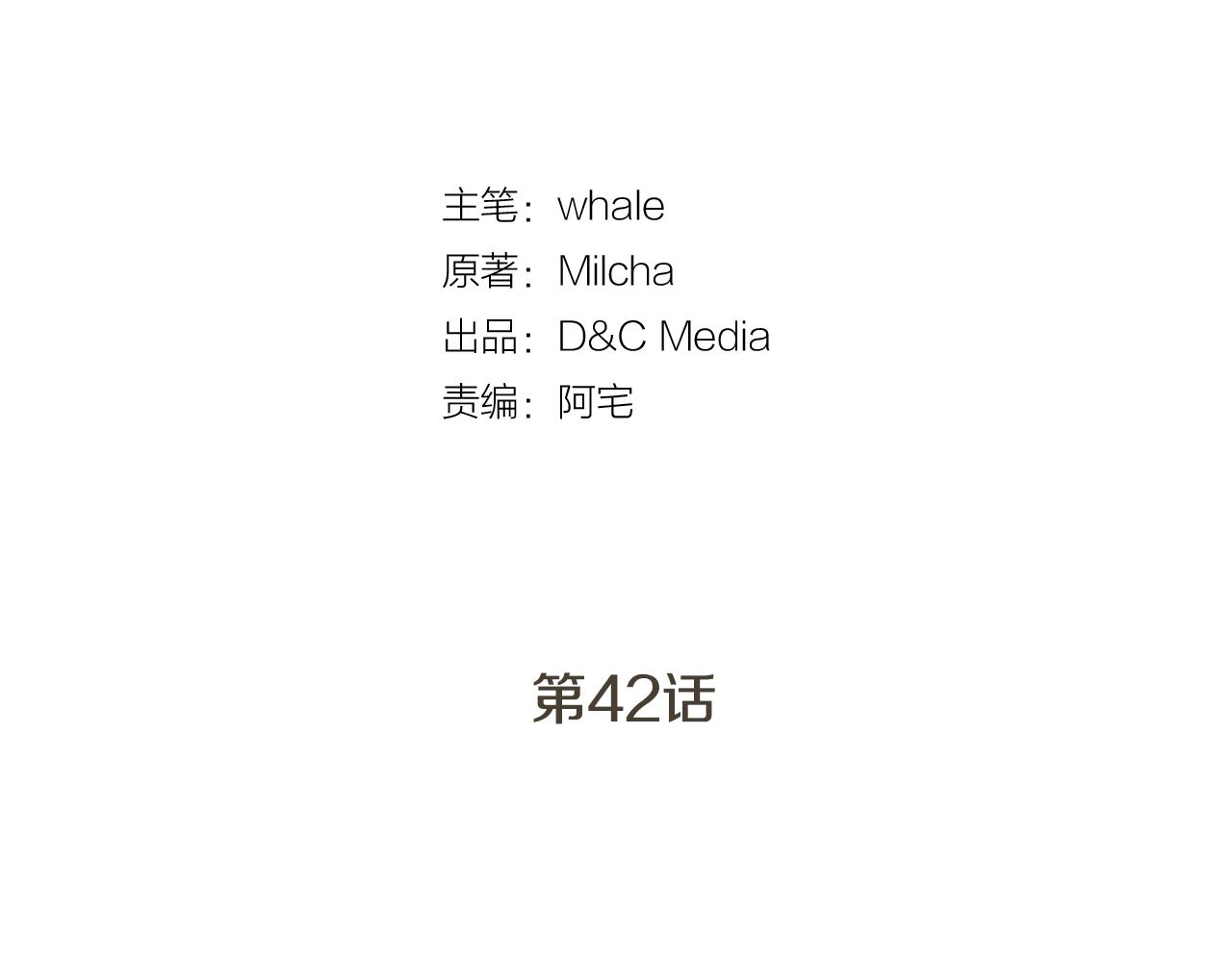 第42话 要疯掉了4