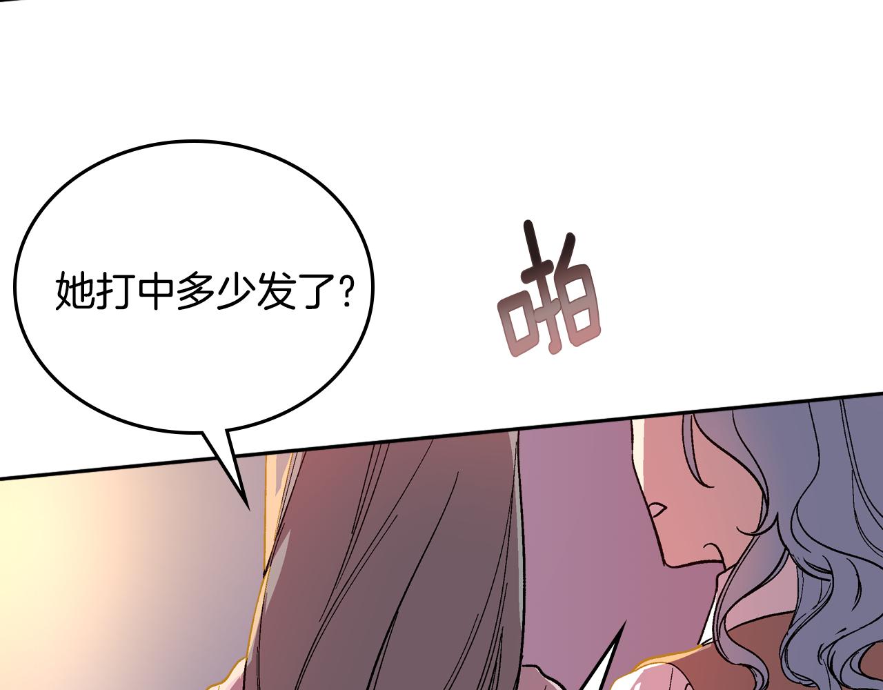第70话 别打扰她的雅兴1