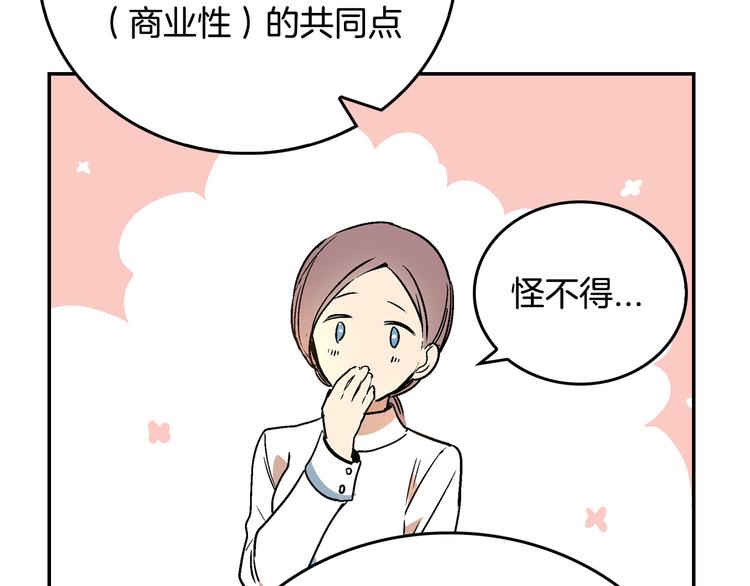 第5话 真正的爱情75