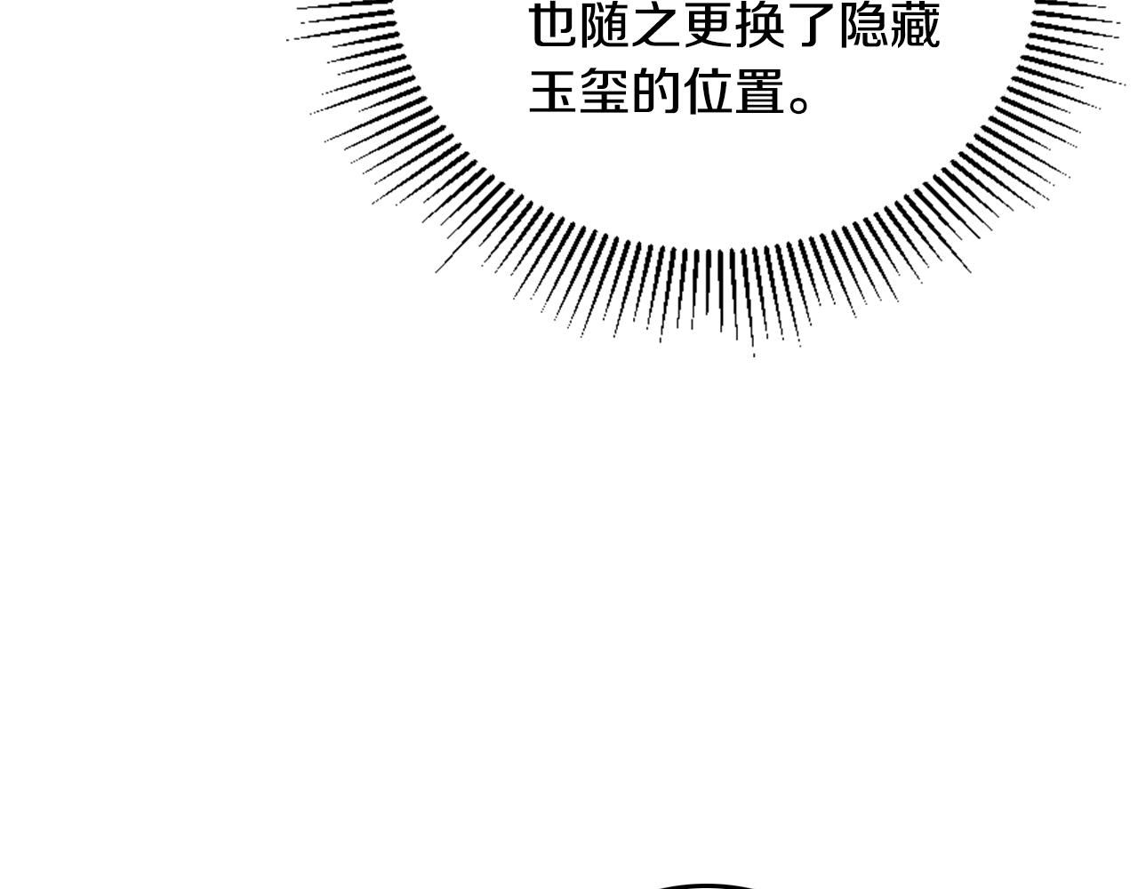 第48话 居然不是她112