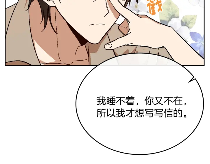 番外8 命运119