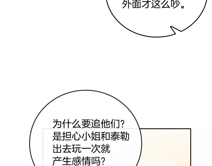 第25话 您要拿这本书吗？72