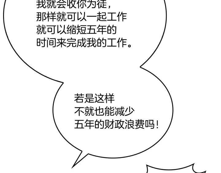 第35话 圣下74