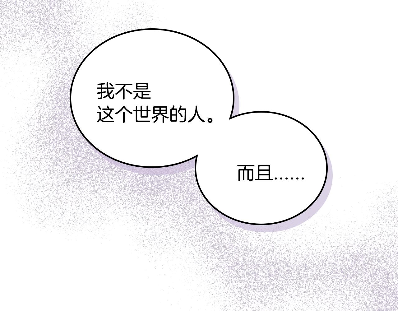 第67话 我不属于这世界27
