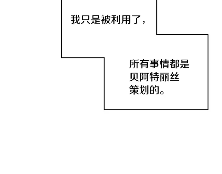 第135话 与时间赛跑38