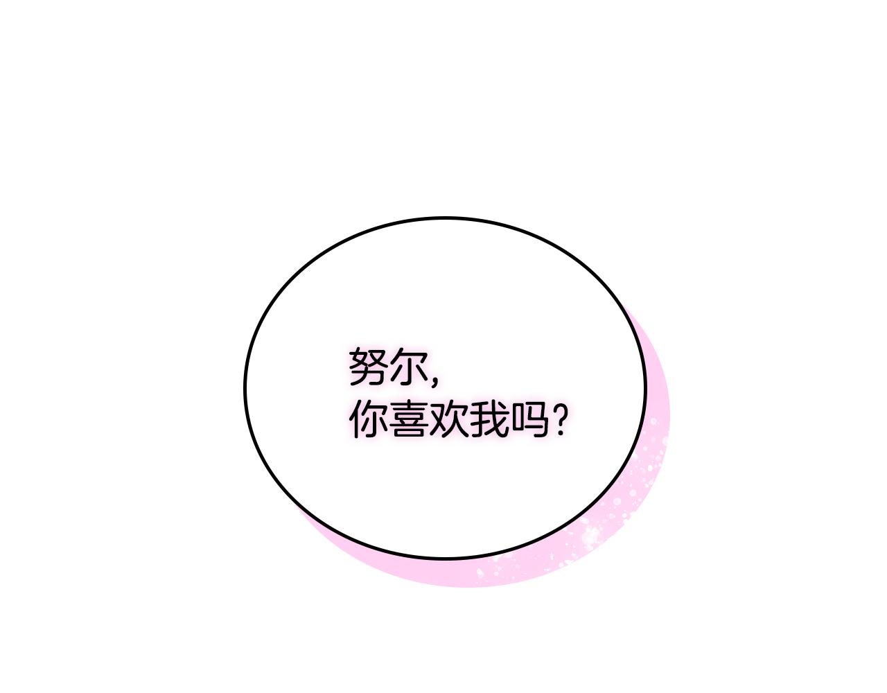 第64话 他喜欢我？110