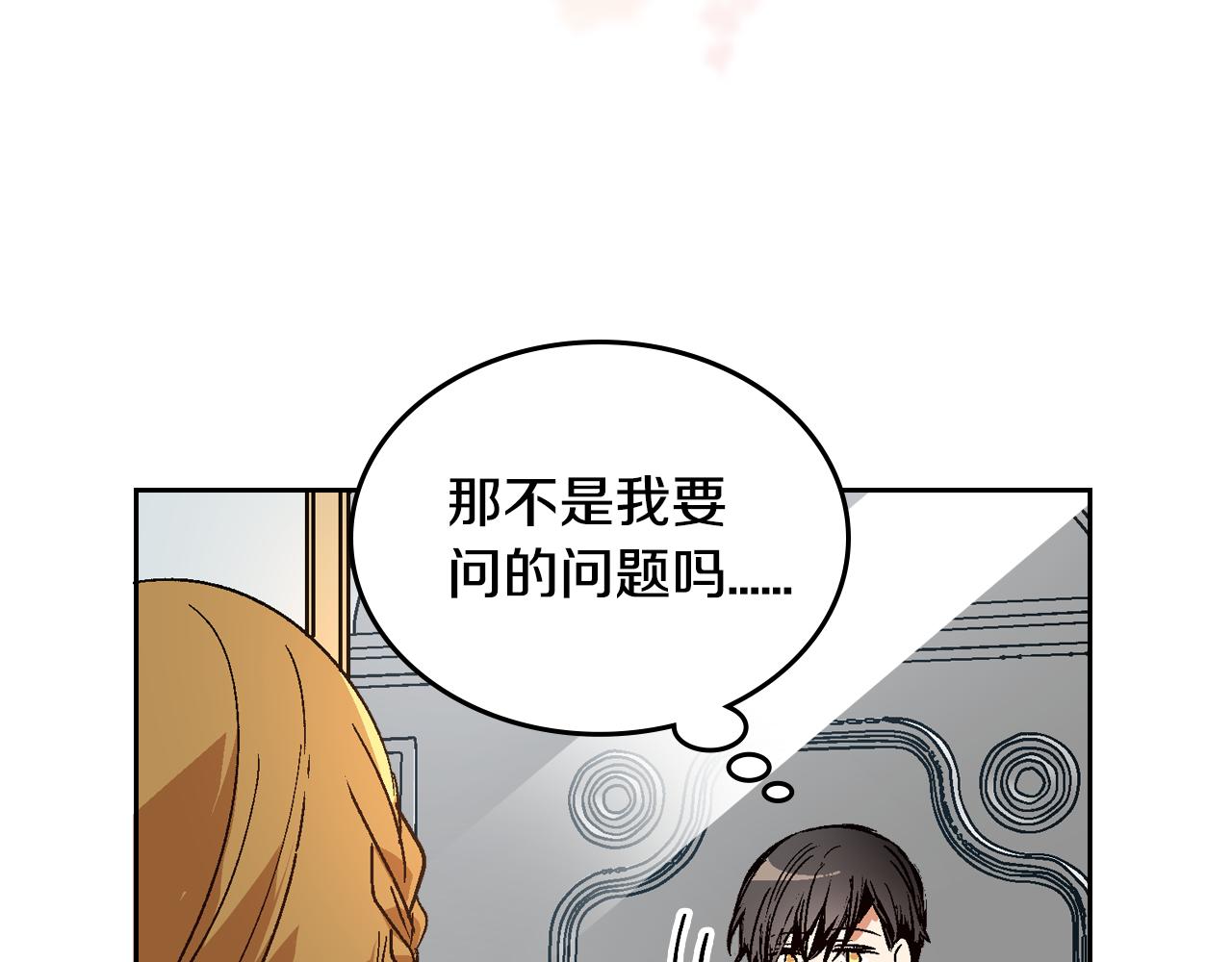第53话 我很中意你121
