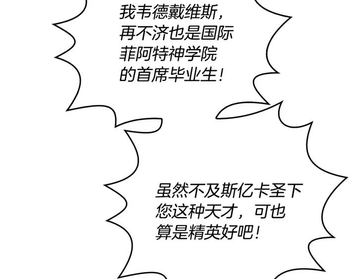 第35话 圣下79