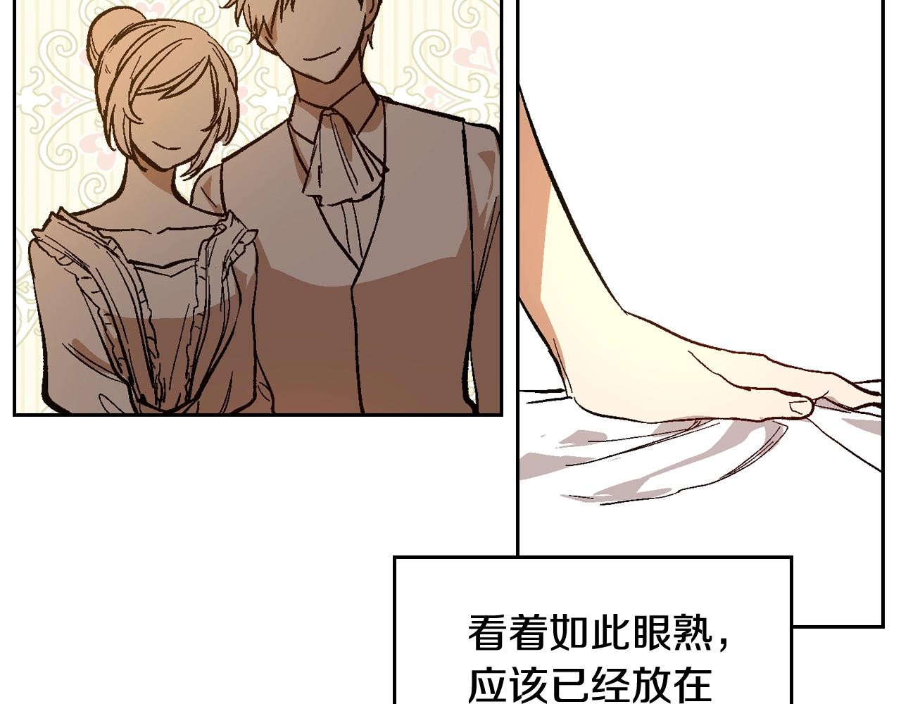 第77话 尽头的房间9
