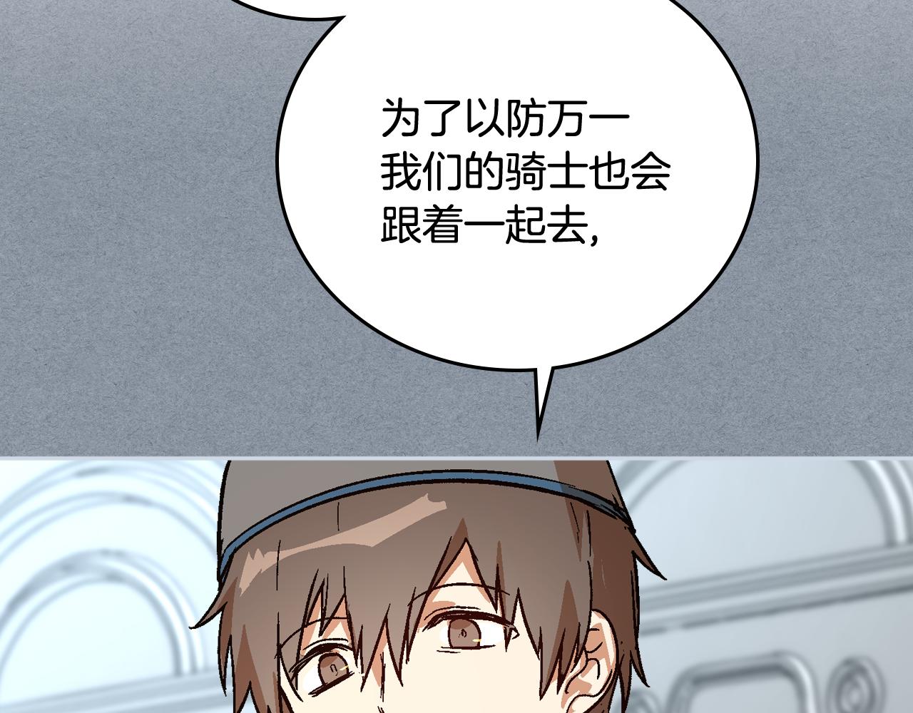 第68话 逃避83