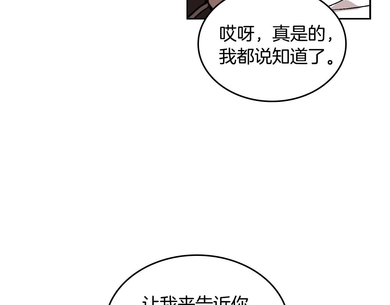 第79话 幽会76