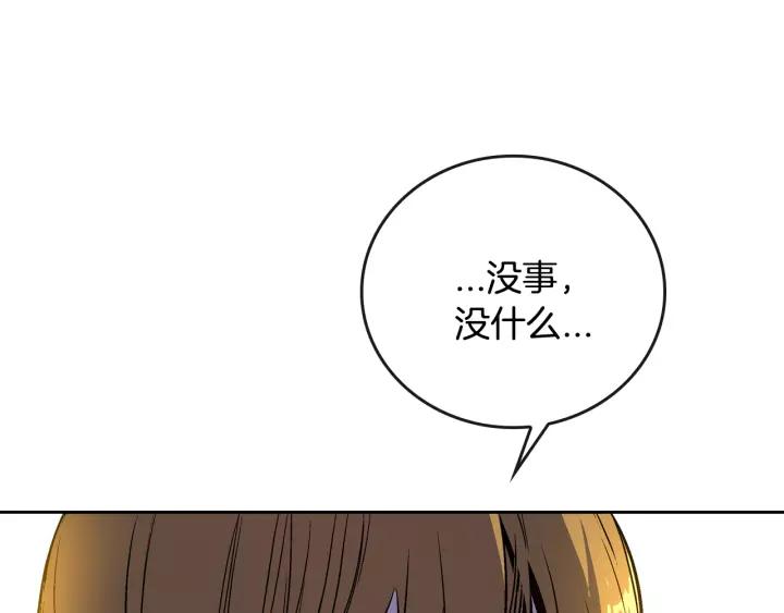 第27话 留在我身边121
