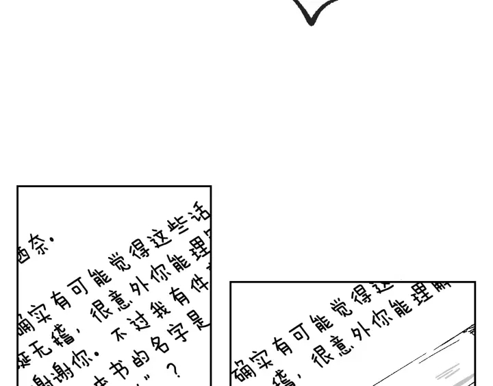 番外8 命运127